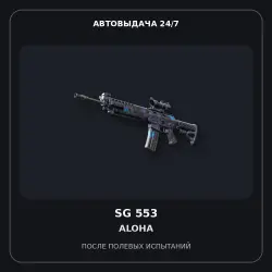 SG 553 | Aloha | Field-Tested