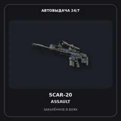 StatTrak SCAR-20 | Assault | Battle-Scarred