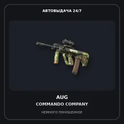 AUG | Commando Company | Minimal Wear