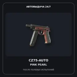 CZ75-Auto | Pink Pearl | Field-Tested