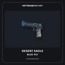Desert Eagle | Blue Ply | Well-Worn