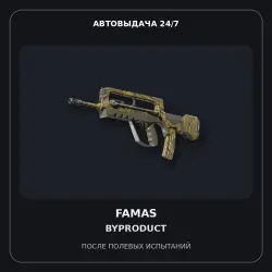FAMAS | Byproduct | Field-Tested