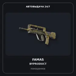 FAMAS | Byproduct | Well-Worn