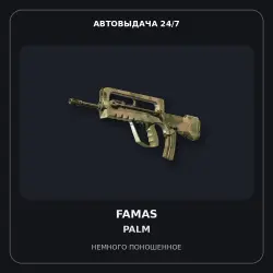 FAMAS | Palm | Minimal Wear