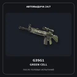 G3SG1 | Green Cell | Field-Tested