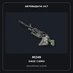 M249 | Sage Camo | Battle-Scarred