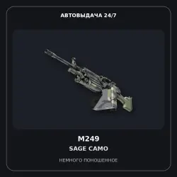 M249 | Sage Camo | Minimal Wear