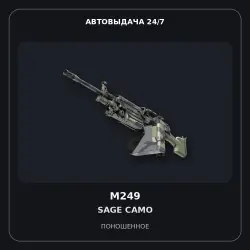 M249 | Sage Camo | Well-Worn