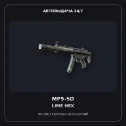 MP5-SD | Lime Hex | Field-Tested