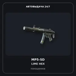MP5-SD | Lime Hex | Well-Worn