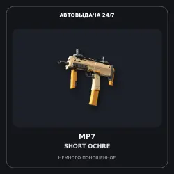 MP7 | Short Ochre | Minimal Wear