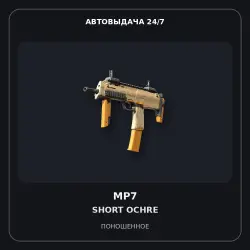 MP7 | Short Ochre | Well-Worn