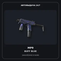 MP9 | Buff Blue | Battle-Scarred