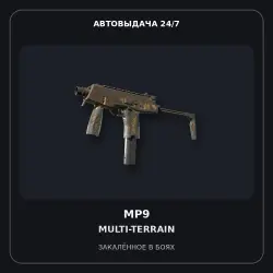 MP9 | Multi-Terrain | Battle-Scarred