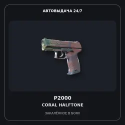 P2000 | Coral Halftone | Battle-Scarred