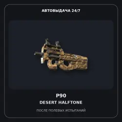 P90 | Desert Halftone | Field-Tested