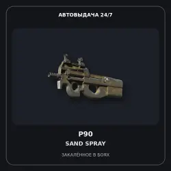 P90 | Sand Spray | Battle-Scarred