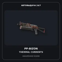 PP-Bizon | Thermal Currents | Battle-Scarred