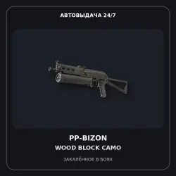 PP-Bizon | Wood Block Camo | Battle-Scarred