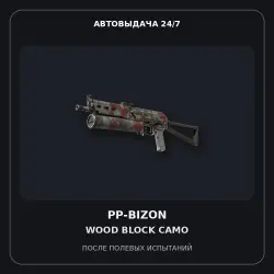 PP-Bizon | Wood Block Camo | Field-Tested