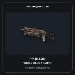 PP-Bizon | Wood Block Camo | Minimal Wear