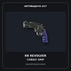R8 Revolver | Cobalt Grip | Battle-Scarred