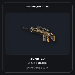 SCAR-20 | Short Ochre | Battle-Scarred