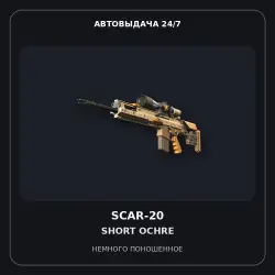 SCAR-20 | Short Ochre | Minimal Wear