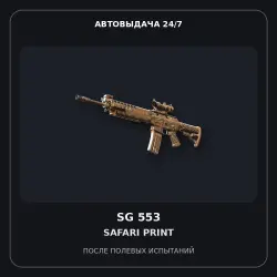 SG 553 | Safari Print | Field-Tested