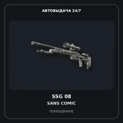 SSG 08 | Sans Comic | Well-Worn