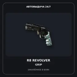 StatTrak R8 Revolver | Grip | Battle-Scarred