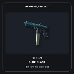 Tec-9 | Blue Blast | Немного поношенное