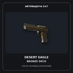 Desert Eagle | Bronze Deco | Field-Tested