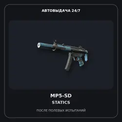 MP5-SD | Statics | Field-Tested
