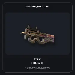 P90 | Freight | Minimal Wear