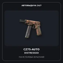 CZ75-Auto | Distressed | Field-Tested
