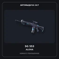 StatTrak SG 553 | Aloha | Minimal Wear