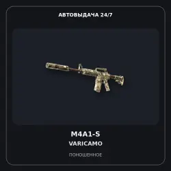 M4A1-S | VariCamo | Well-Worn