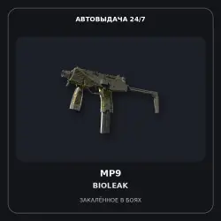 MP9 | Bioleak | Minimal Wear