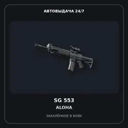 StatTrak SG 553 | Aloha | Battle-Scarred