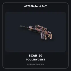 SCAR-20 | Poultrygeist | Factory New