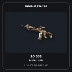 SG 553 | Bleached | Minimal Wear