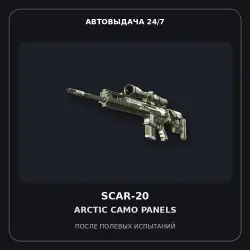 SCAR-20 | Arctic Camo Panels | Minimal Wear