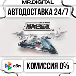 STAR WARS: Galactic Racer Deluxe Edition STEAM AUTO DELIVERY 24/7