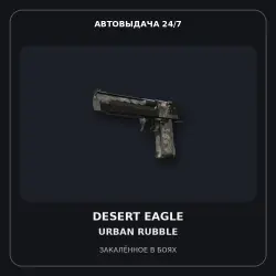Desert Eagle | Urban Rubble | Battle-Scarred