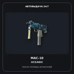 StatTrak MAC-10 | Oceanic | Field-Tested