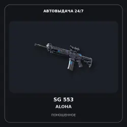 StatTrak SG 553 | Aloha | Well-Worn