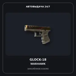 Glock-18 | Warhawk | Battle-Scarred