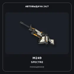 StatTrak M249 | Spectre | Well-Worn