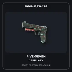 Five-SeveN | Capillary | Field-Tested